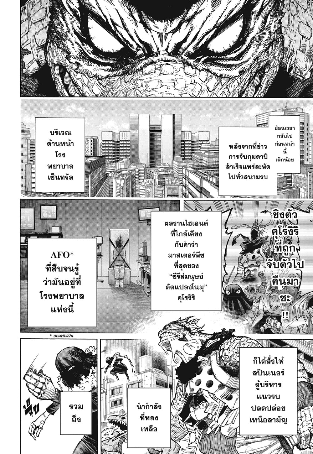 Boku no Hero Academia page 2