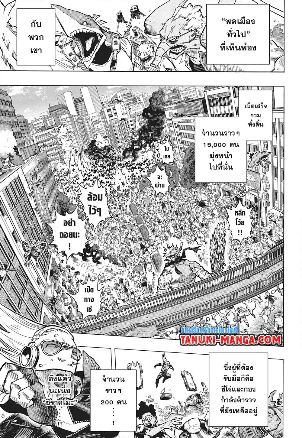 Boku no Hero Academia page 3