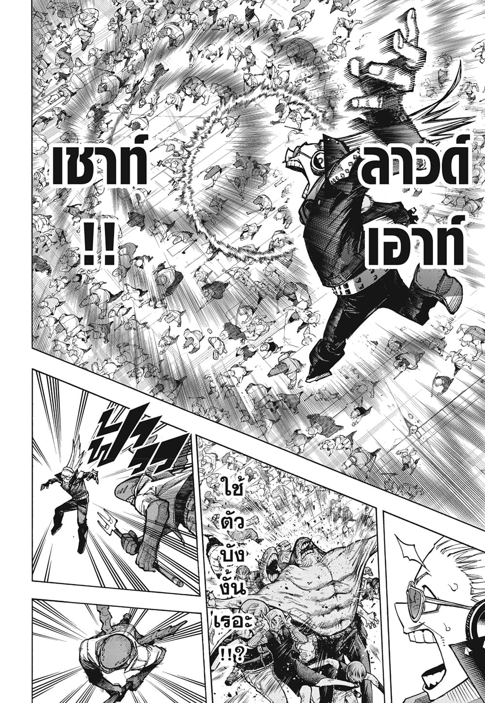 Boku no Hero Academia page 4