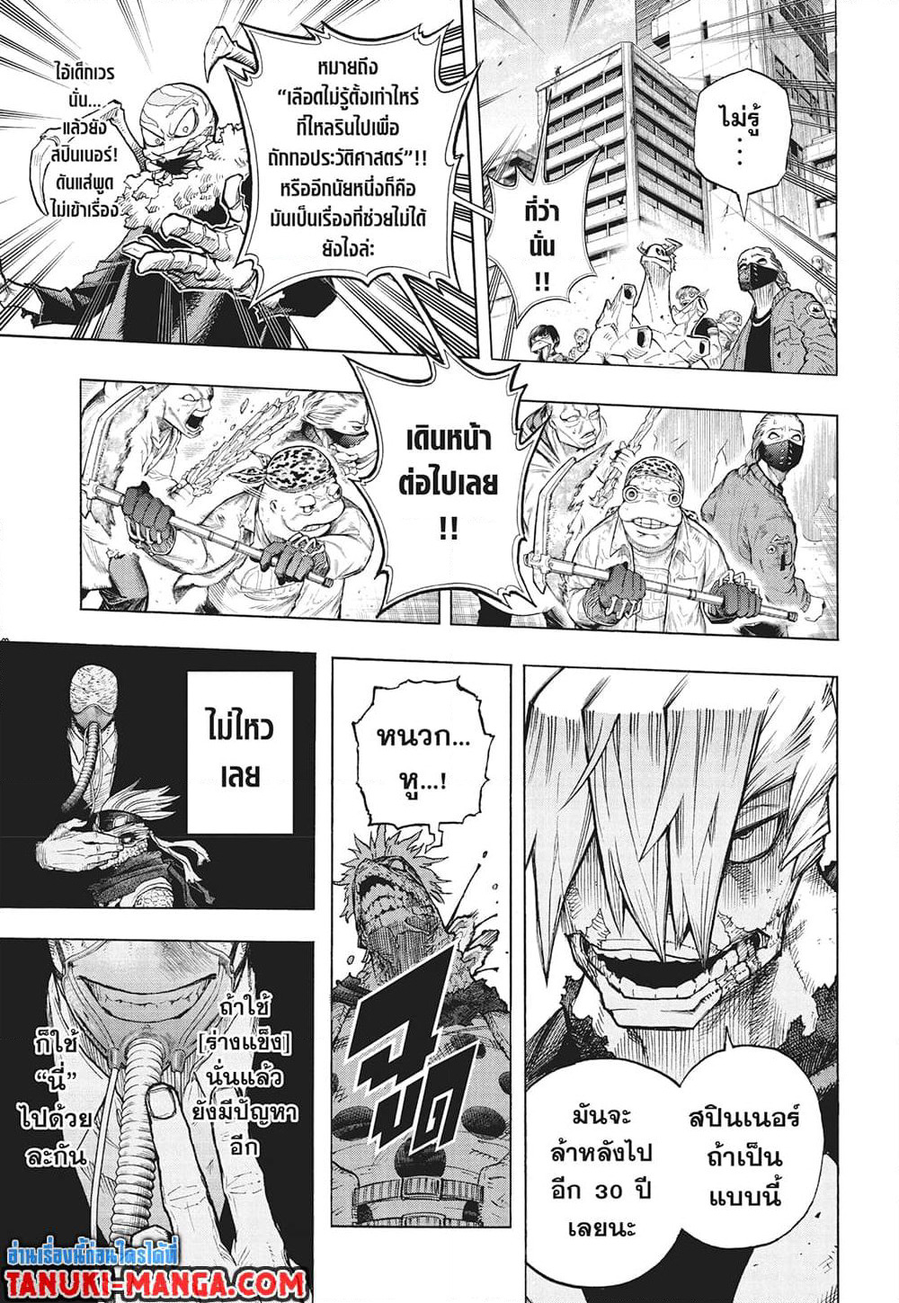 Boku no Hero Academia page 3