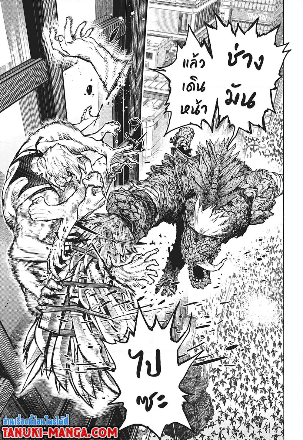 Boku no Hero Academia page 5