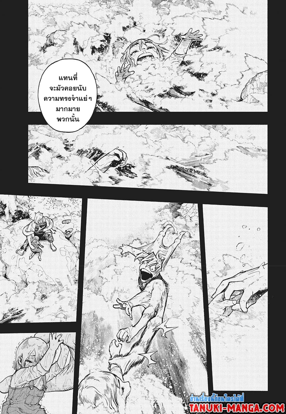 Boku no Hero Academia page 9