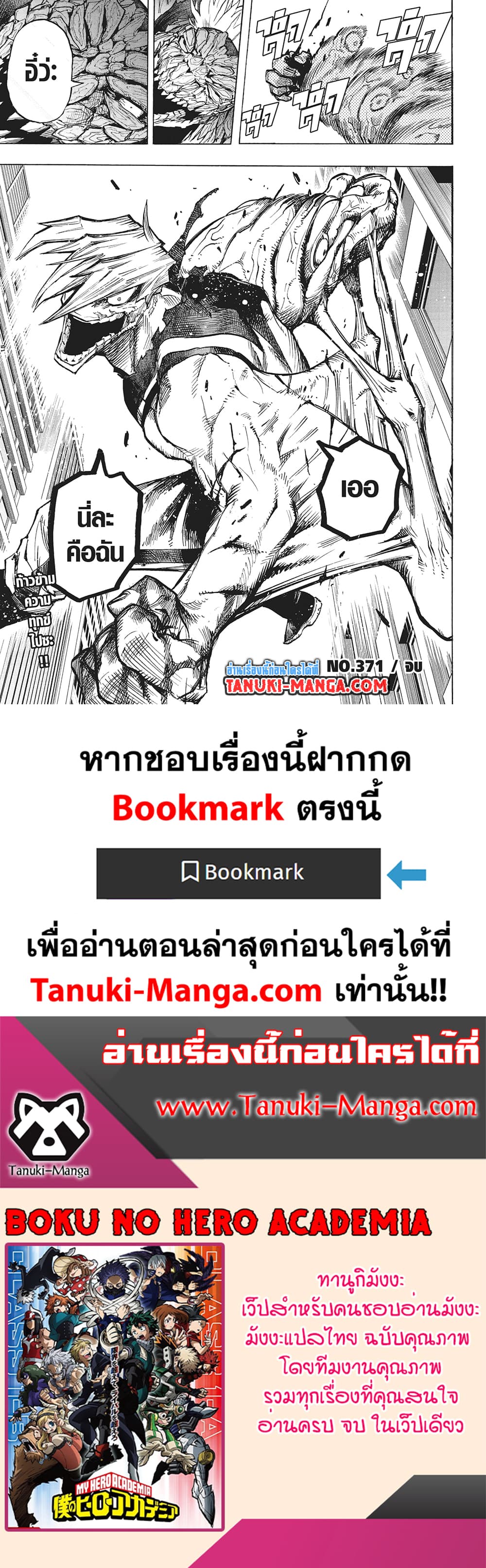 Boku no Hero Academia page 15