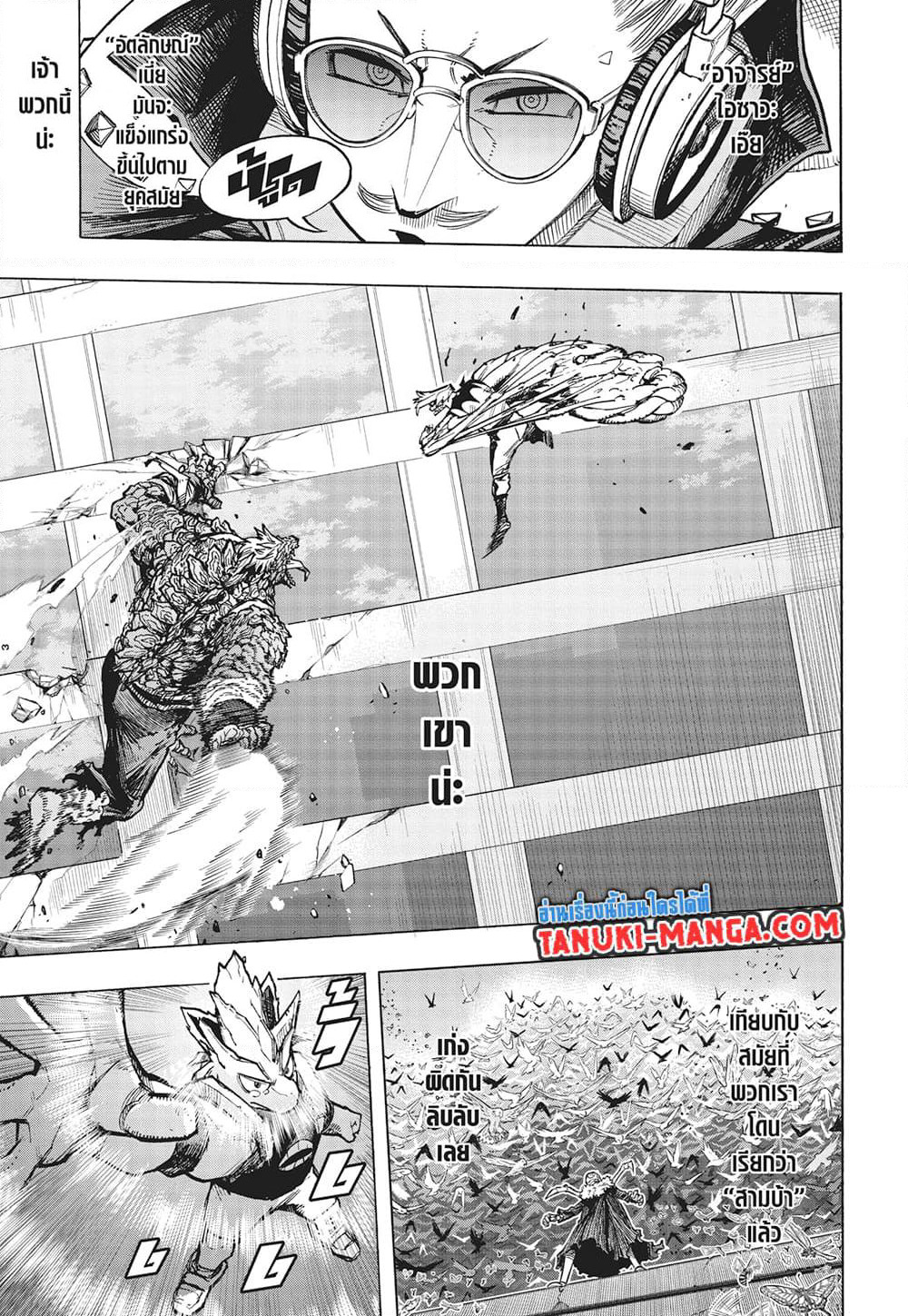 Boku no Hero Academia page 3