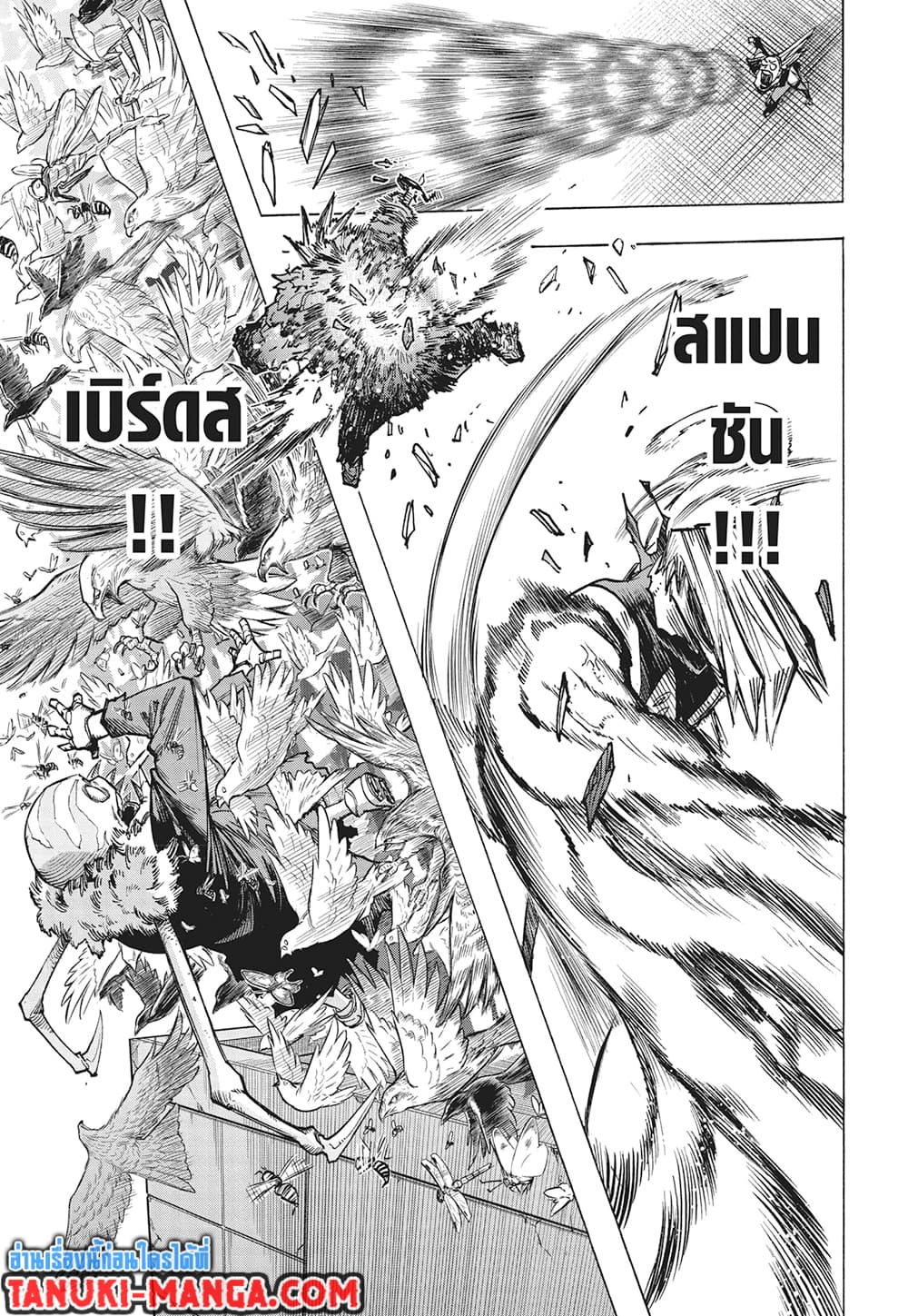 Boku no Hero Academia page 5