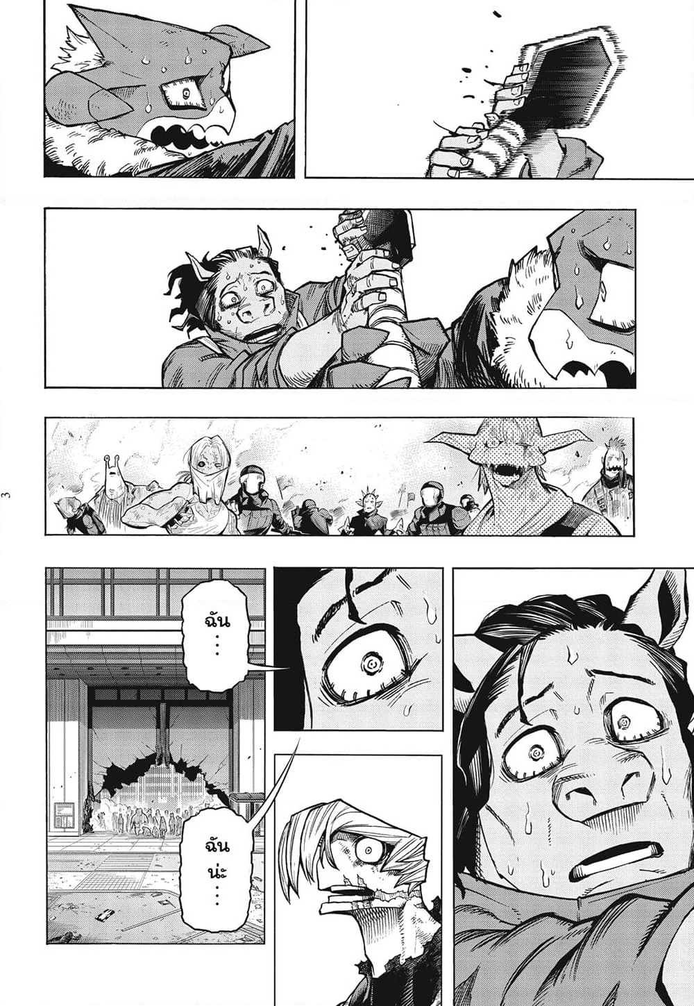 Boku no Hero Academia page 4