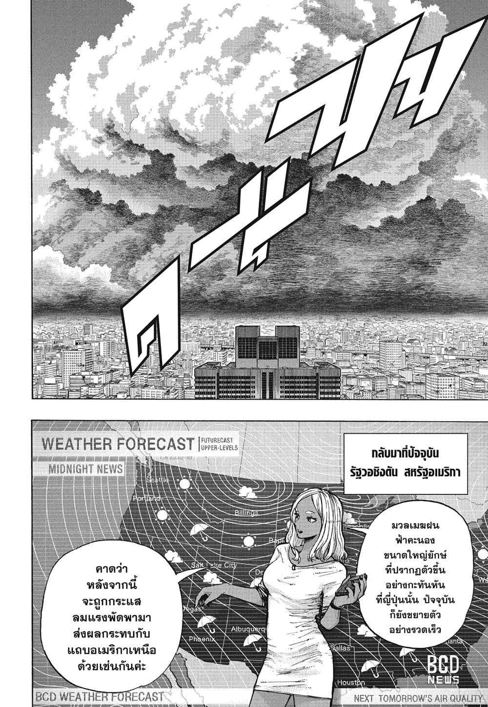 Boku no Hero Academia page 2