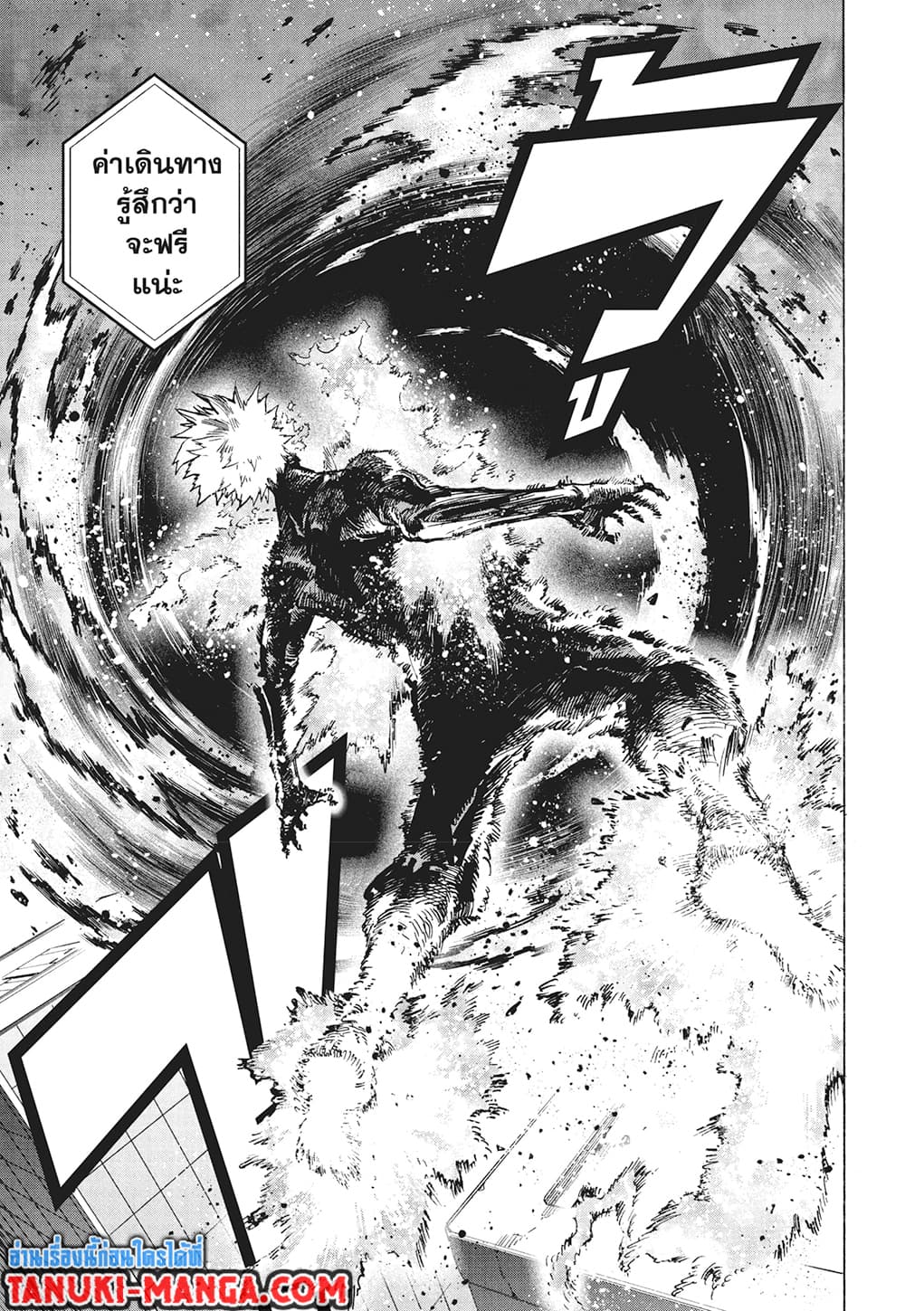 Boku no Hero Academia page 7