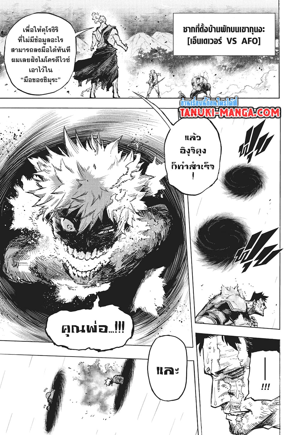 Boku no Hero Academia page 11