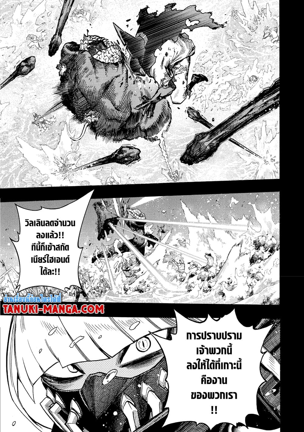 Boku no Hero Academia page 3