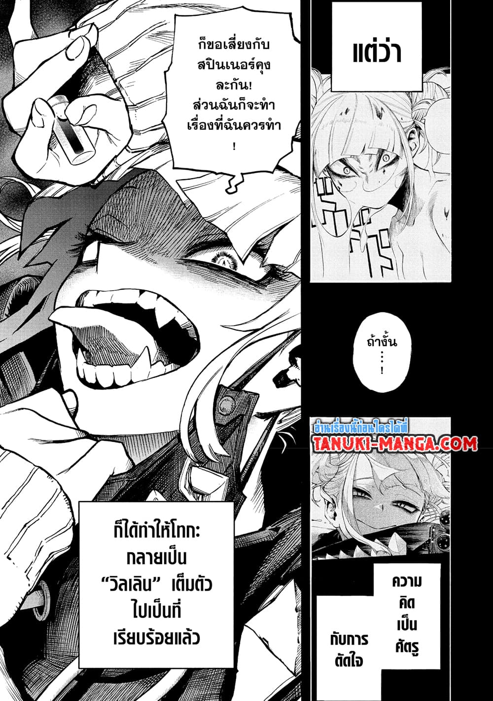 Boku no Hero Academia page 5