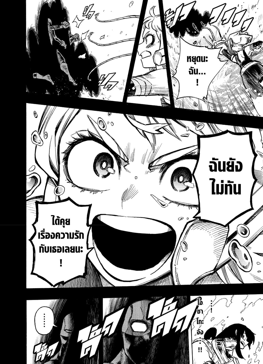 Boku no Hero Academia page 10
