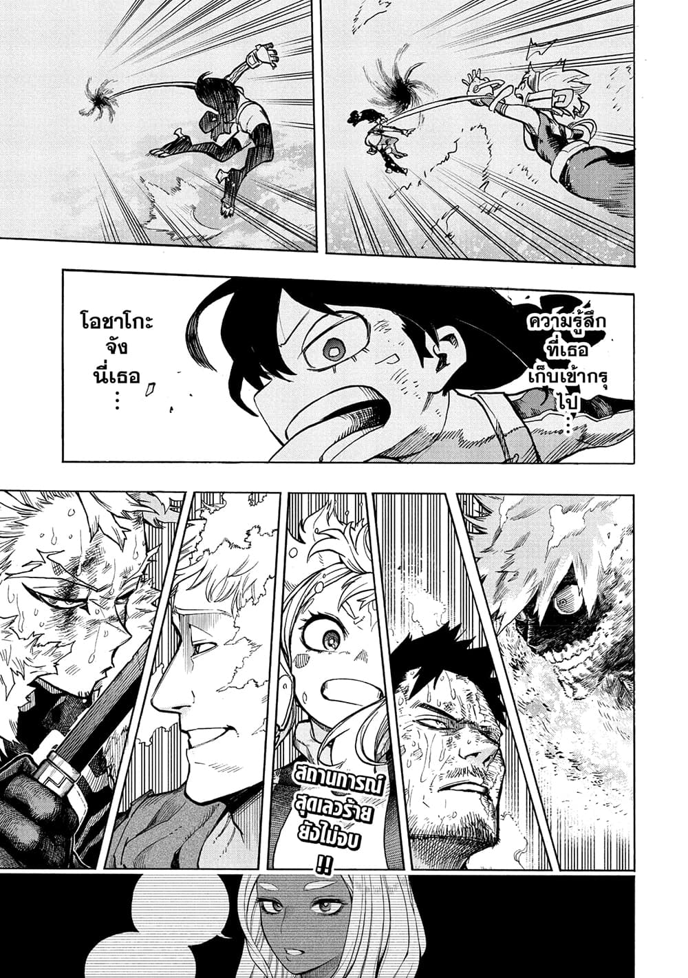 Boku no Hero Academia page 13