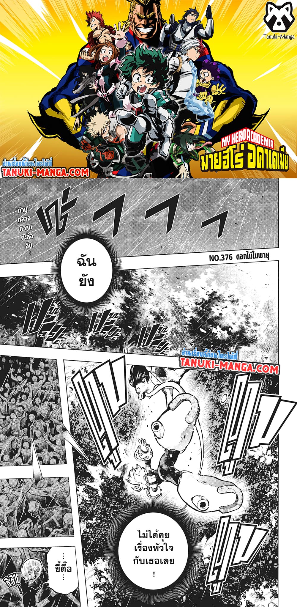 Boku no Hero Academia page 2