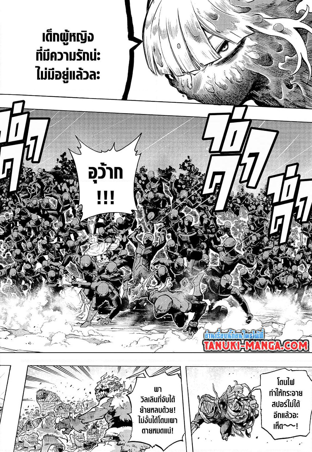 Boku no Hero Academia page 3
