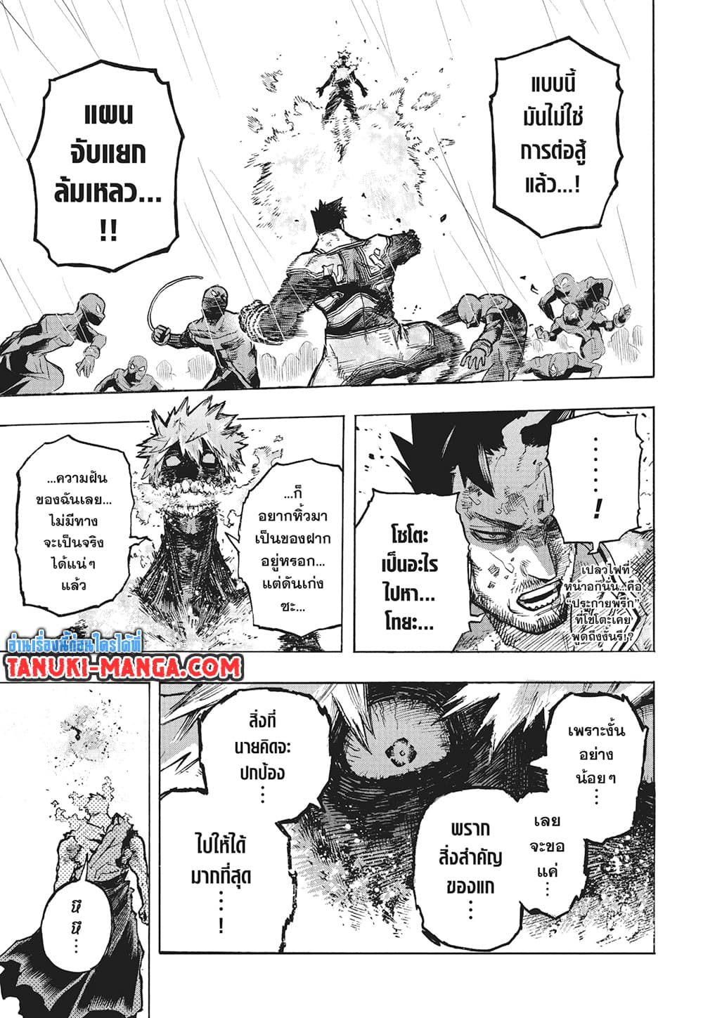 Boku no Hero Academia page 6