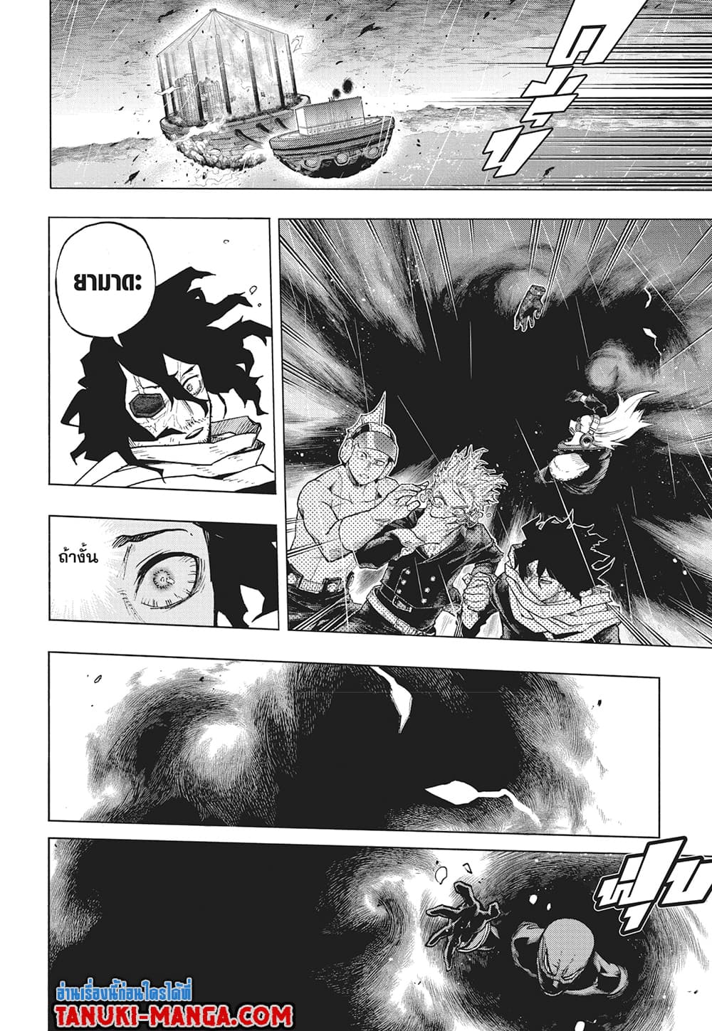 Boku no Hero Academia page 2