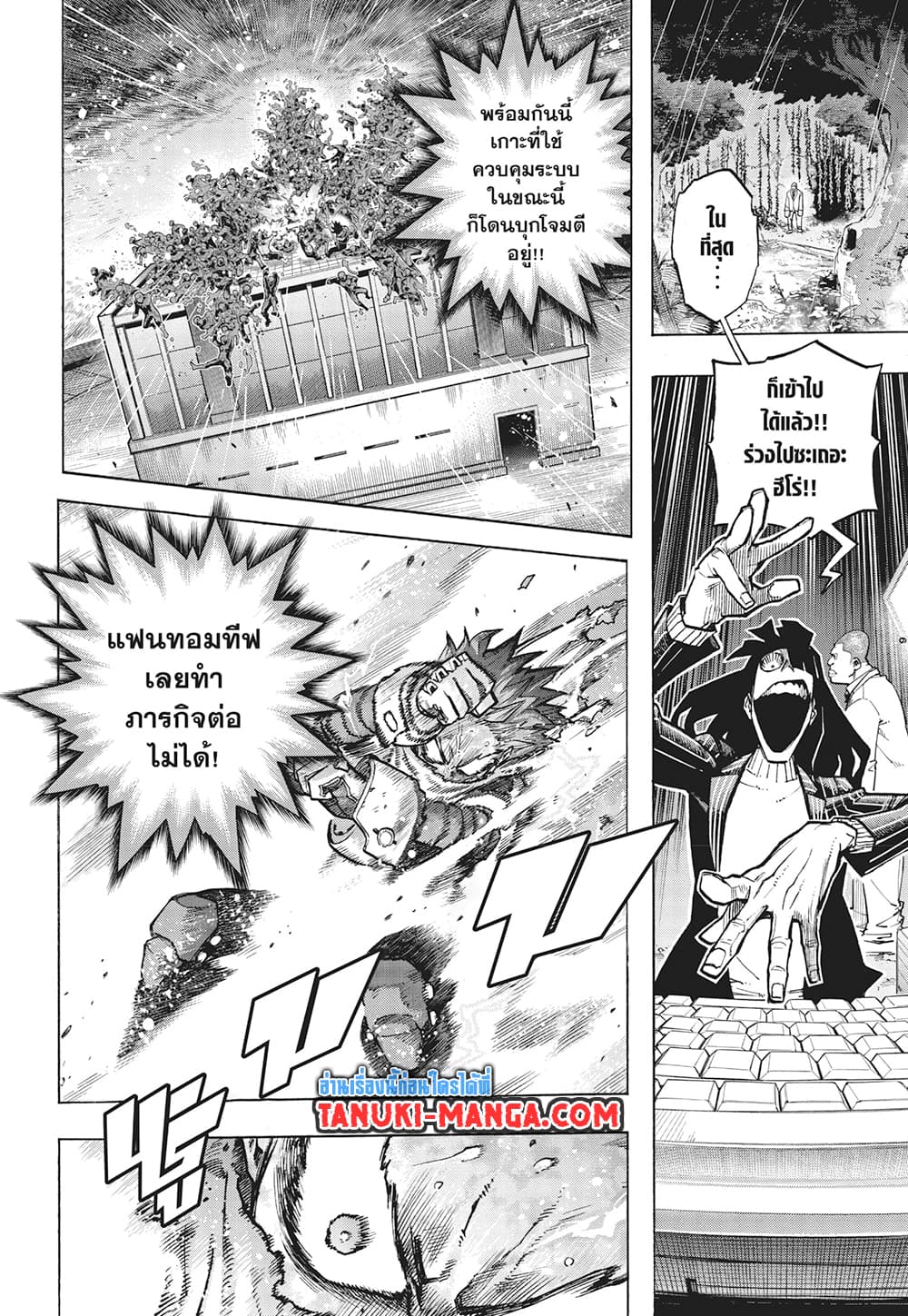 Boku no Hero Academia page 5