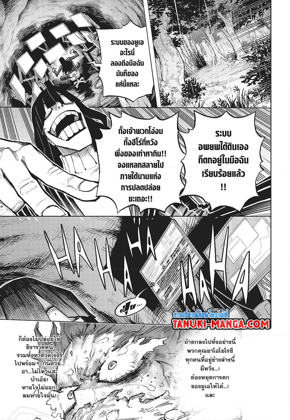 Boku no Hero Academia page 8