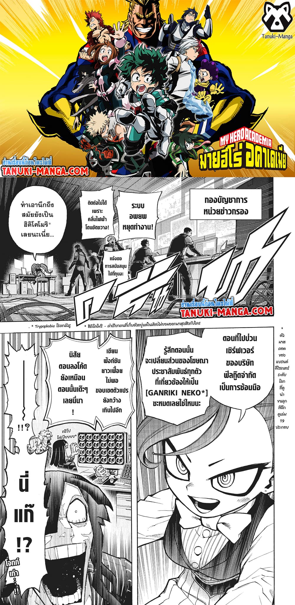 Boku no Hero Academia page 1