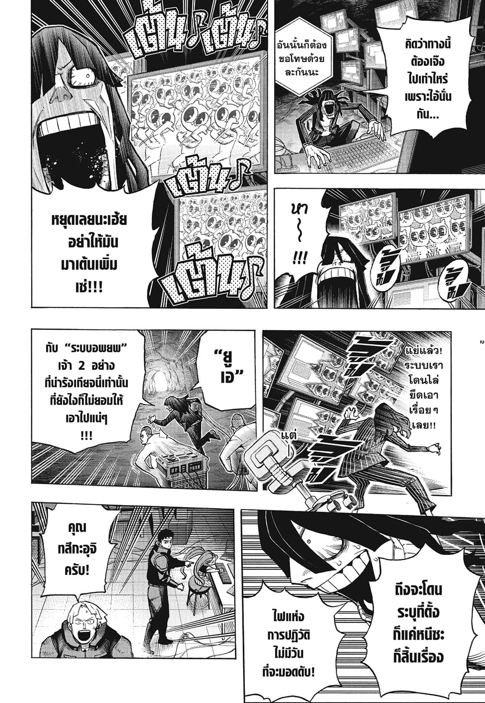 Boku no Hero Academia page 2
