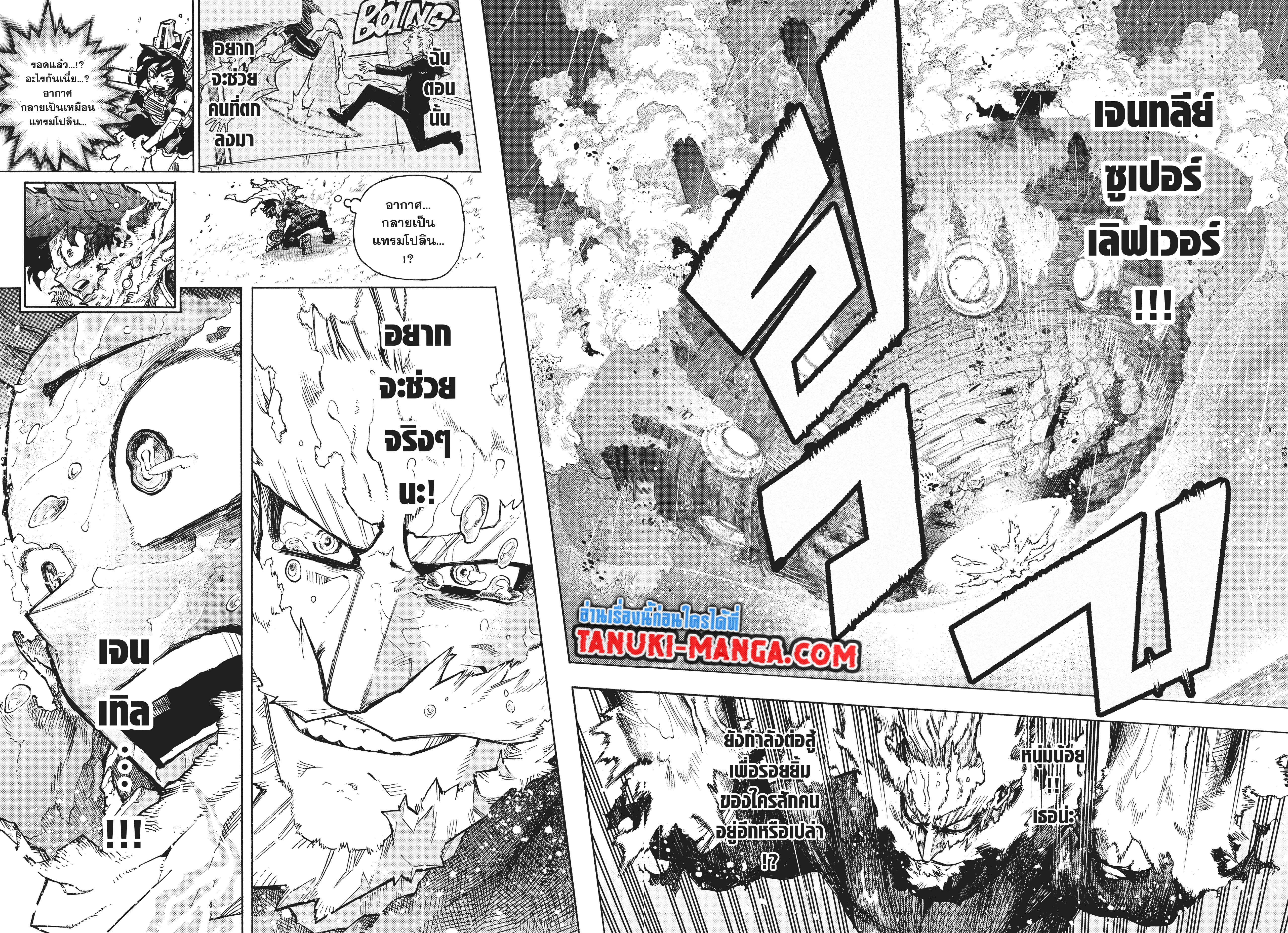 Boku no Hero Academia page 12