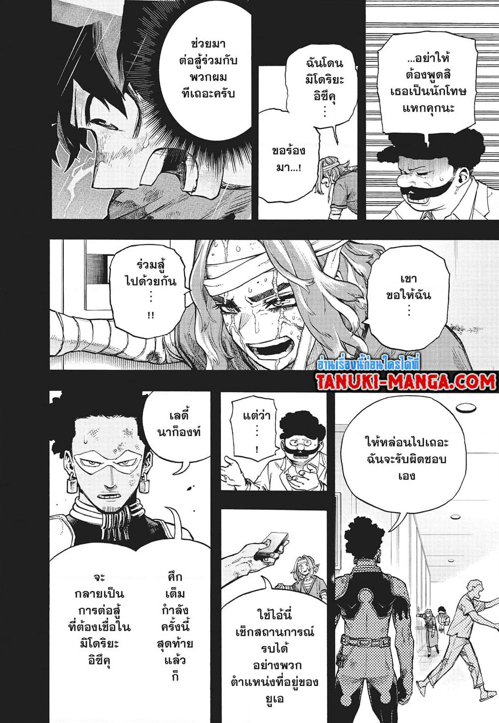 Boku no Hero Academia page 3