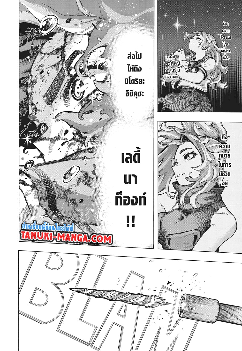 Boku no Hero Academia page 5