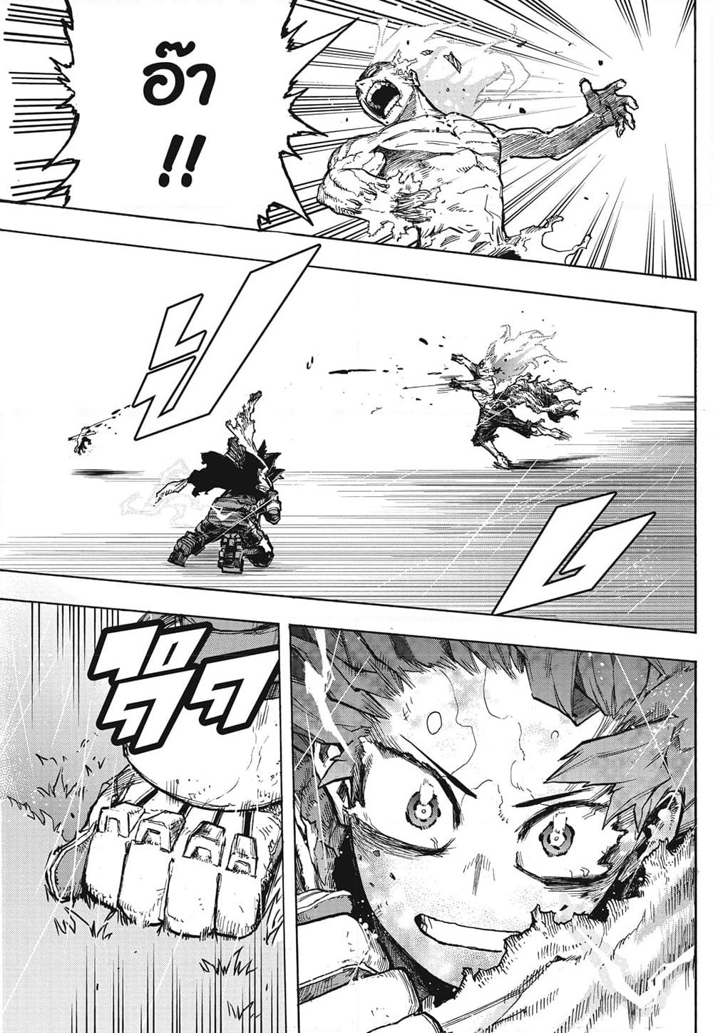 Boku no Hero Academia page 6