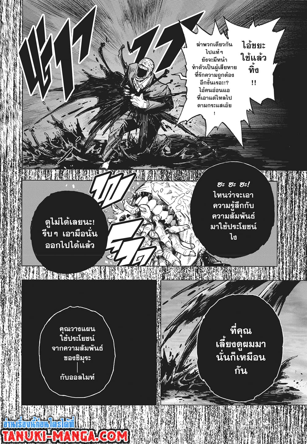 Boku no Hero Academia page 7