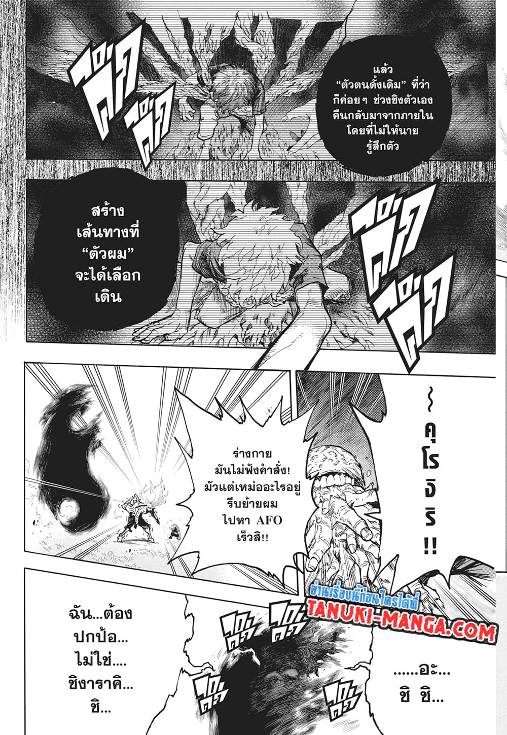 Boku no Hero Academia page 9