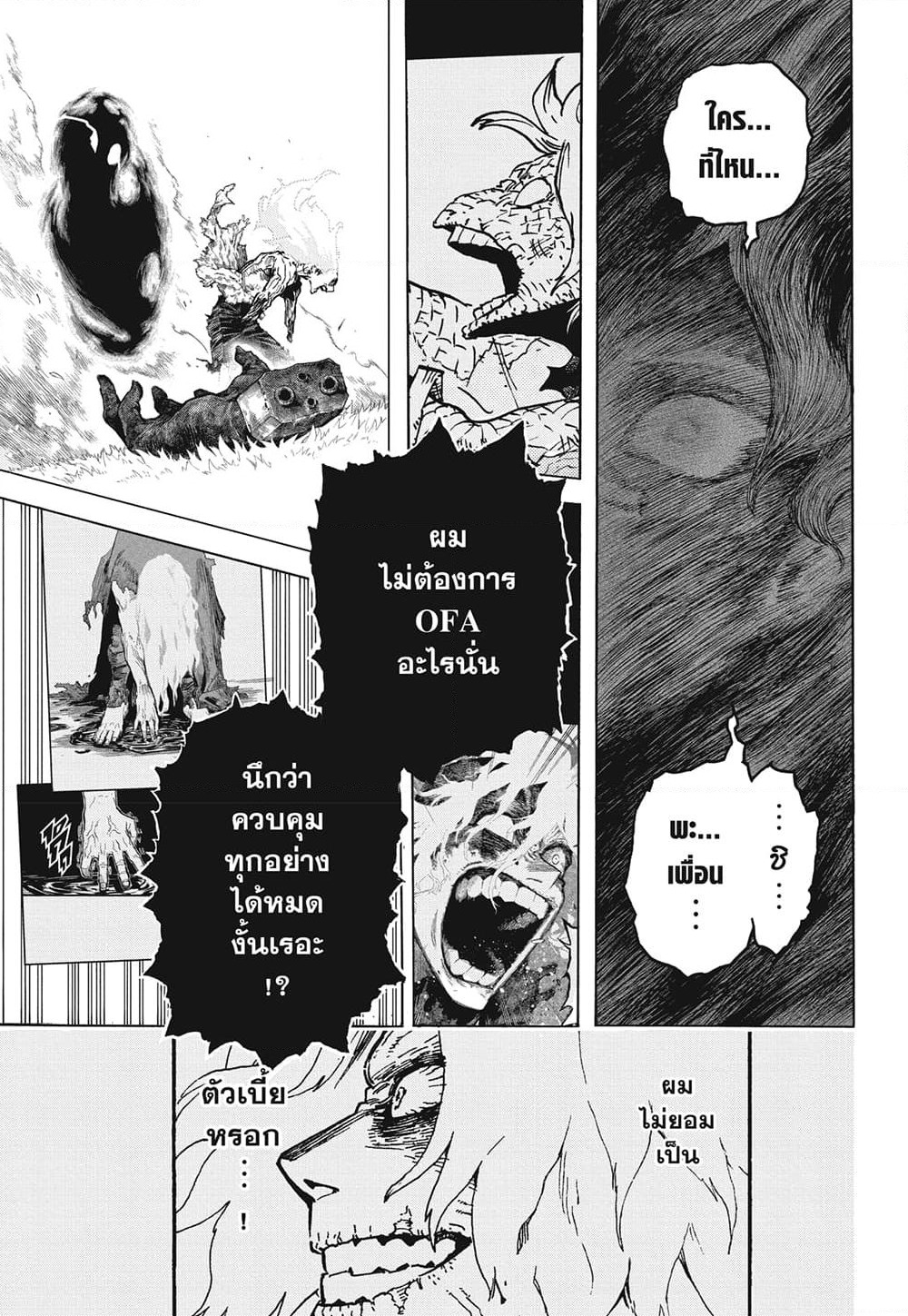 Boku no Hero Academia page 10
