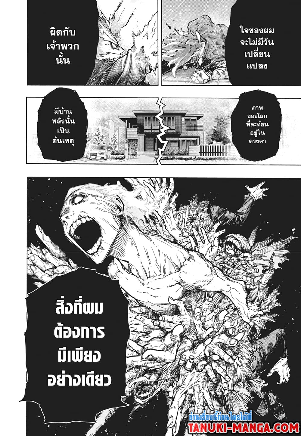 Boku no Hero Academia page 11