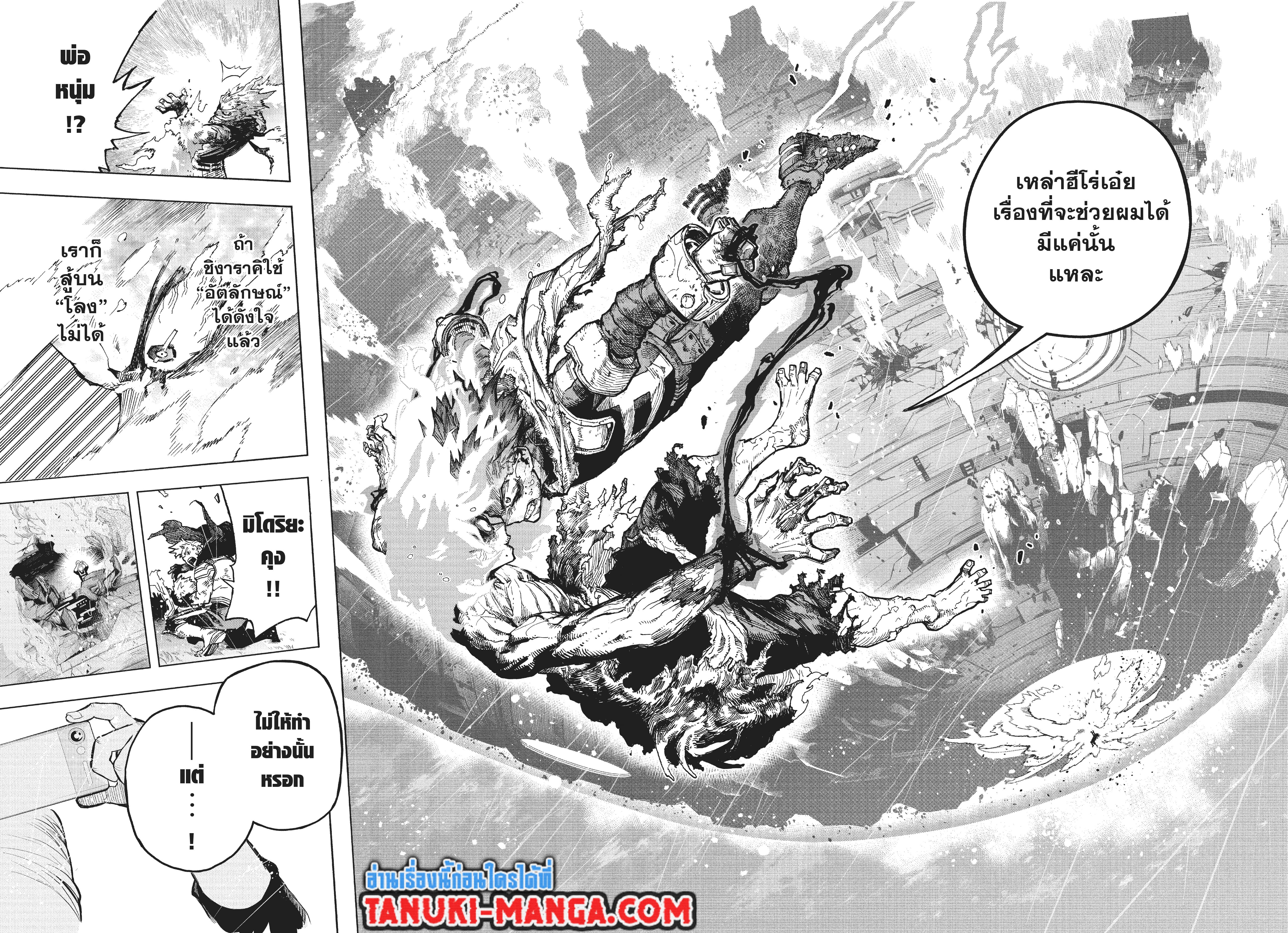 Boku no Hero Academia page 13