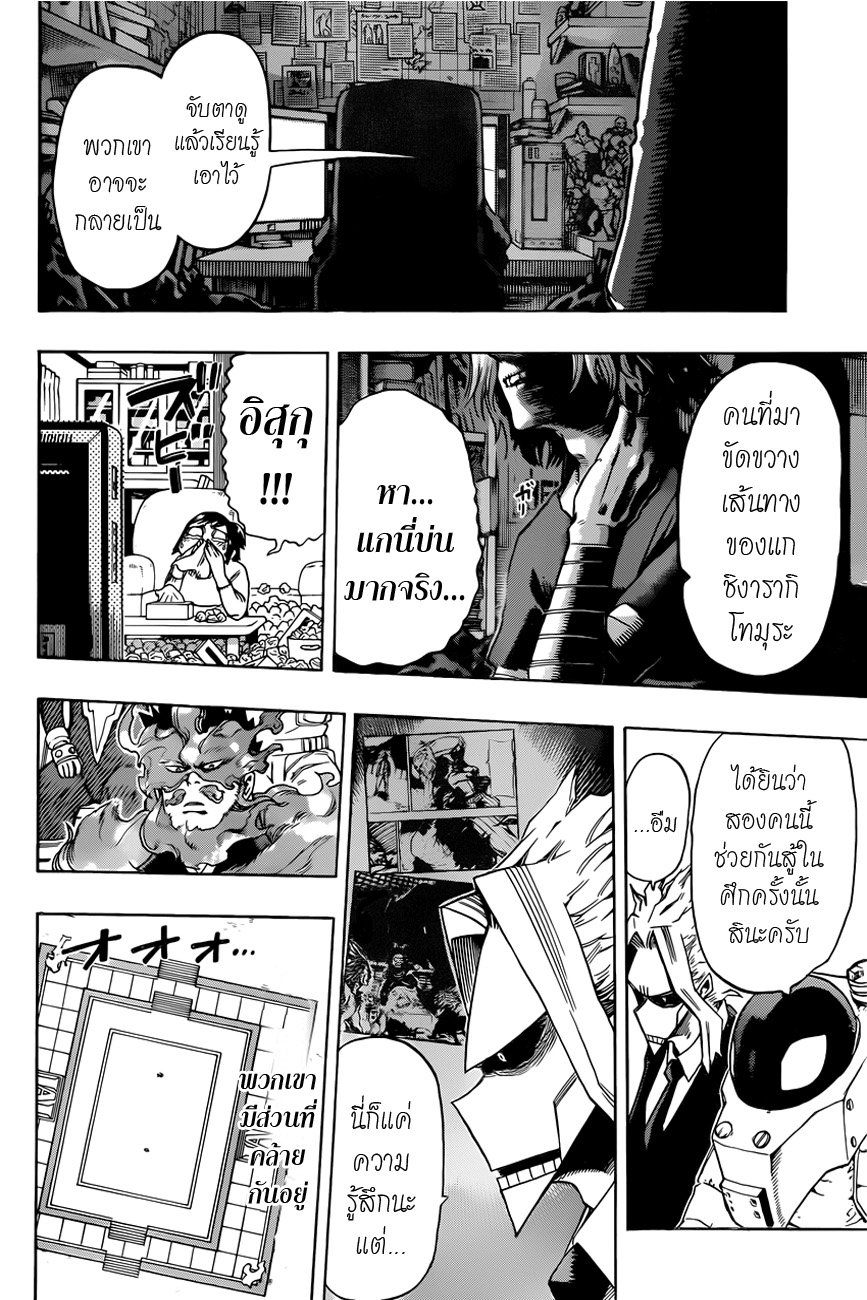 Boku no Hero Academia page 2