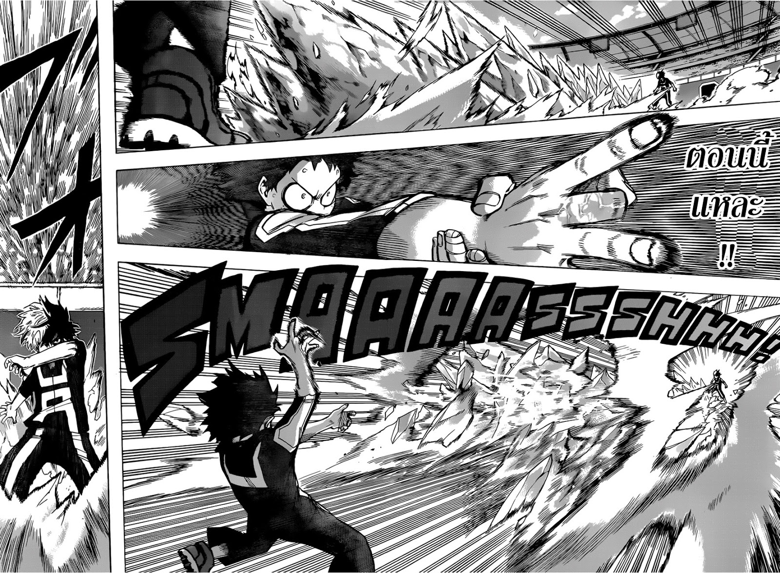 Boku no Hero Academia page 4