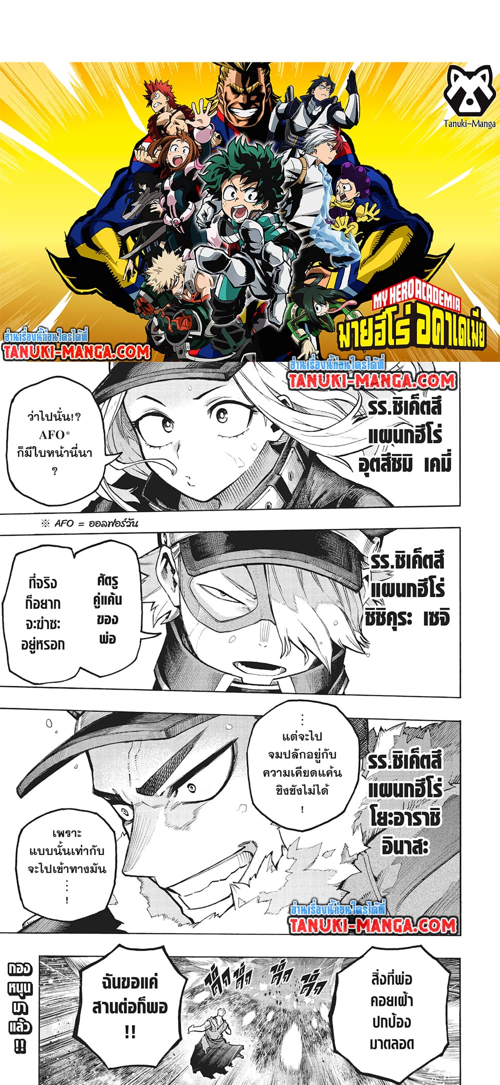 Boku no Hero Academia page 1