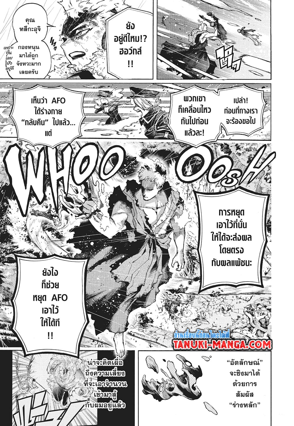 Boku no Hero Academia page 3
