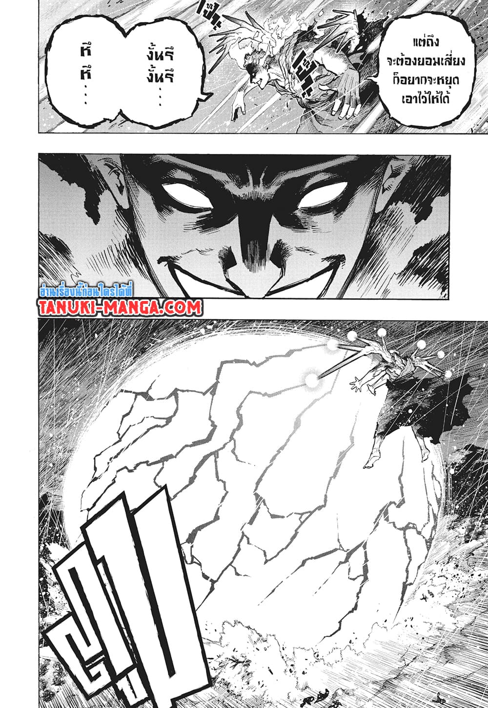 Boku no Hero Academia page 4