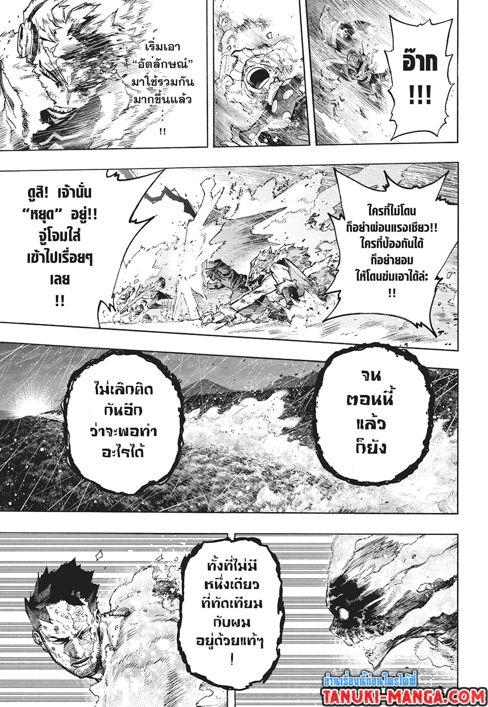Boku no Hero Academia page 5