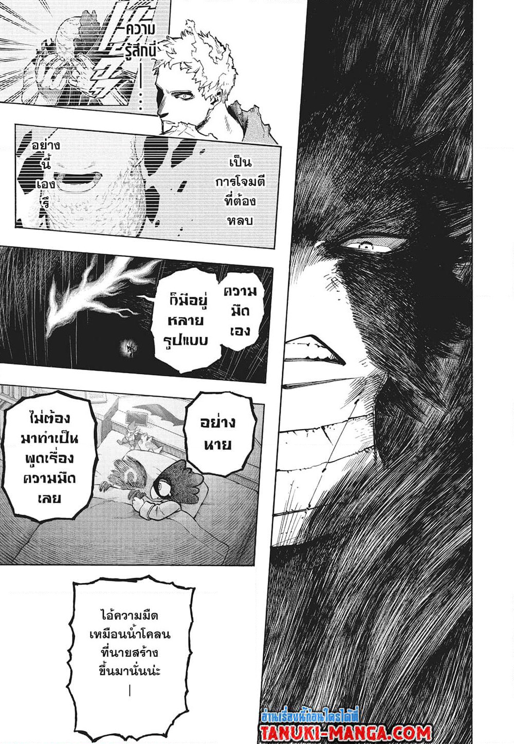 Boku no Hero Academia page 11