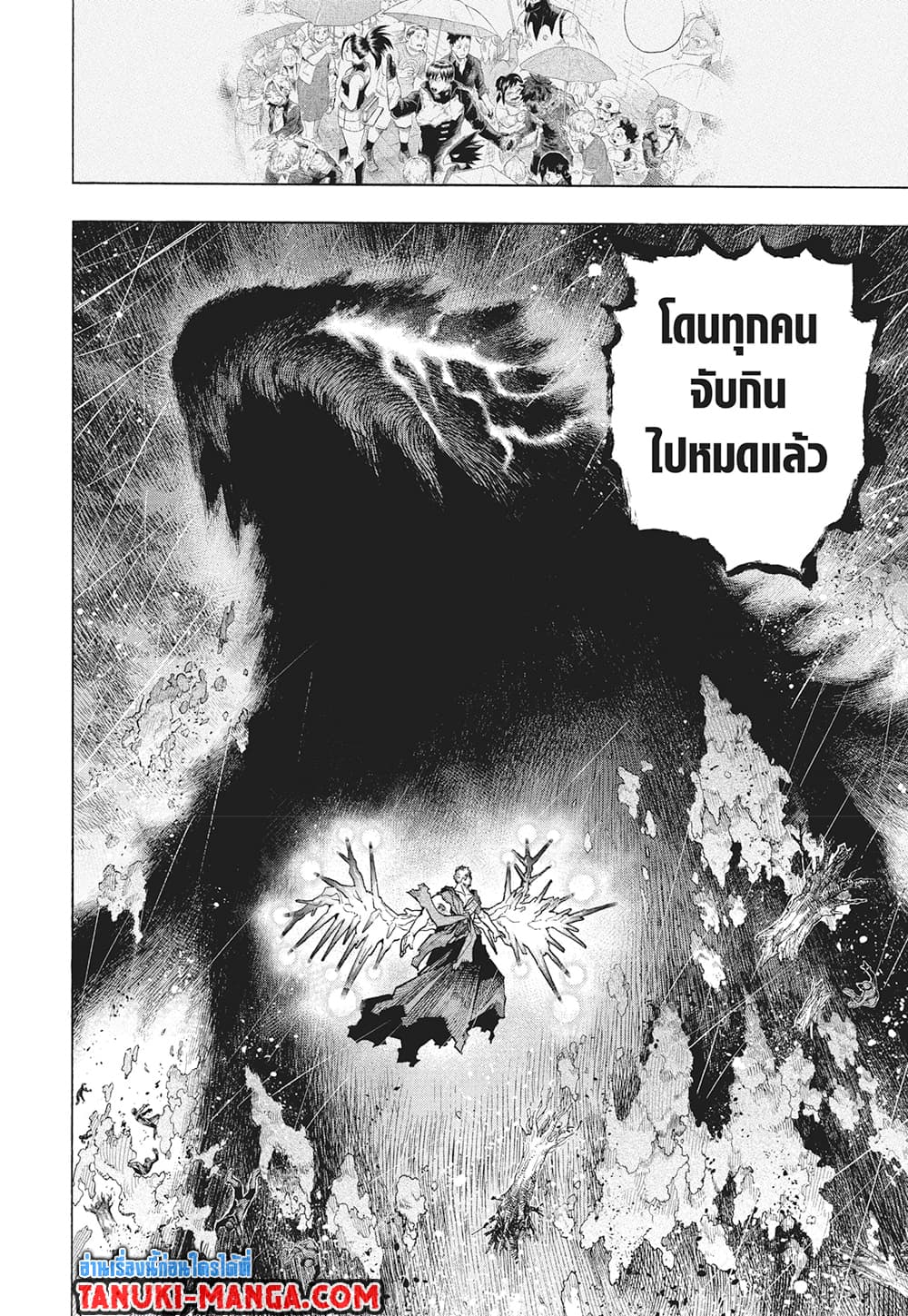 Boku no Hero Academia page 12