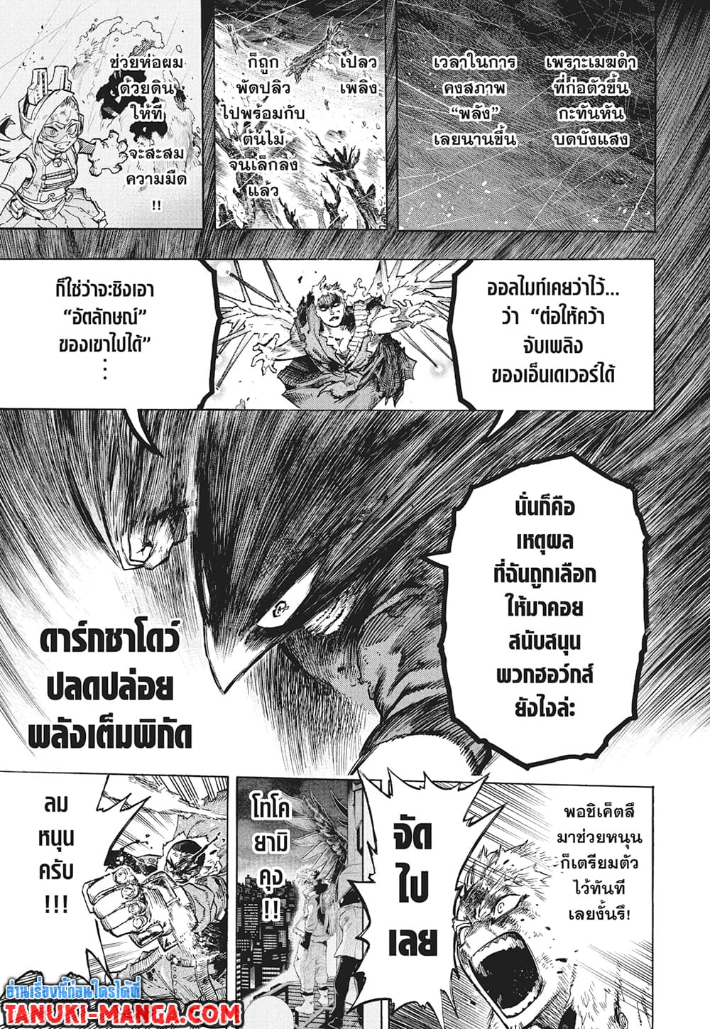 Boku no Hero Academia page 13