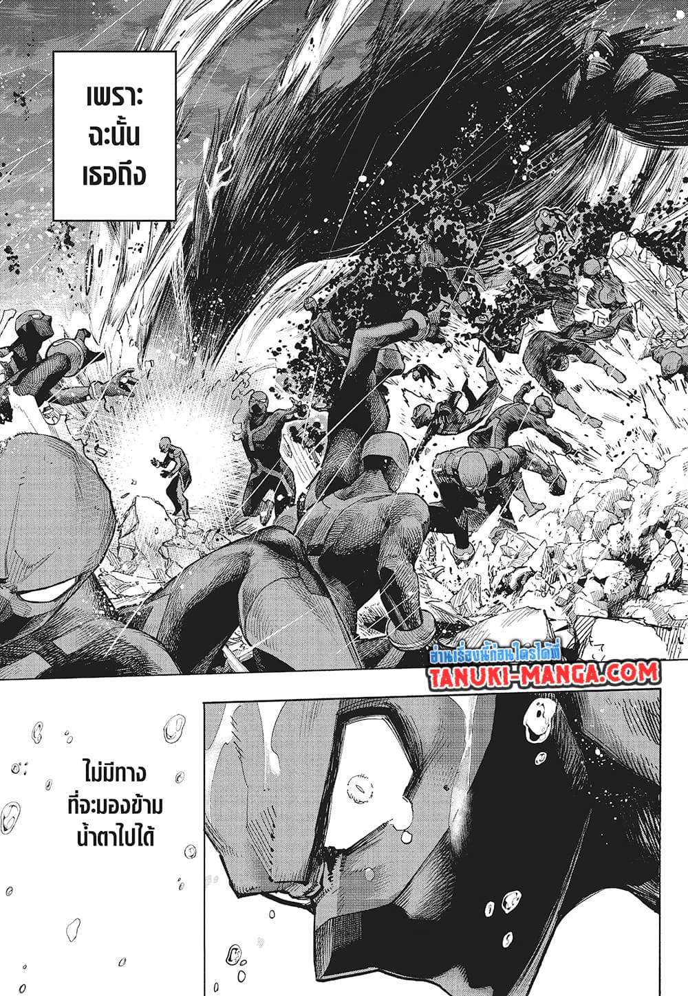 Boku no Hero Academia page 8