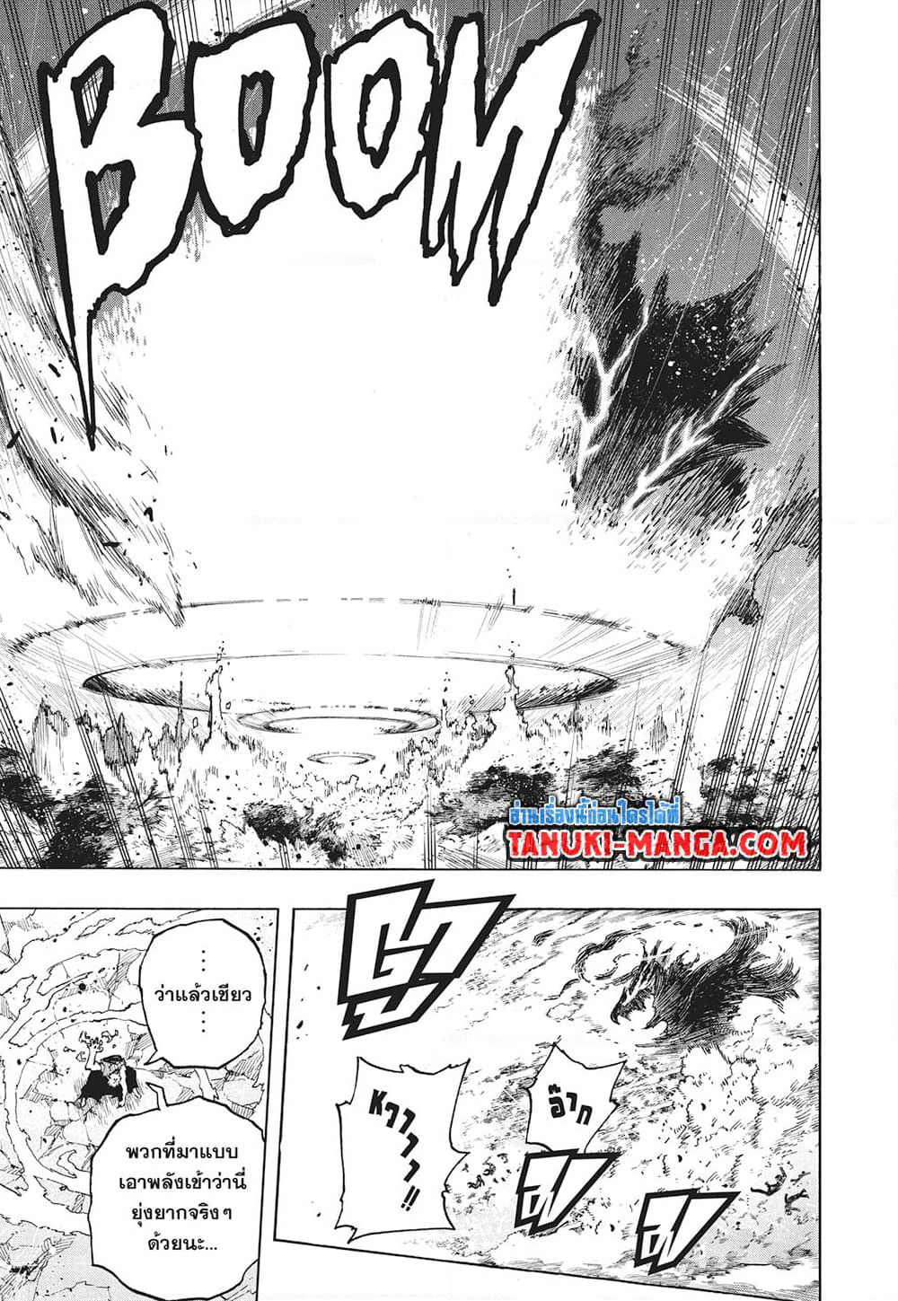 Boku no Hero Academia page 10