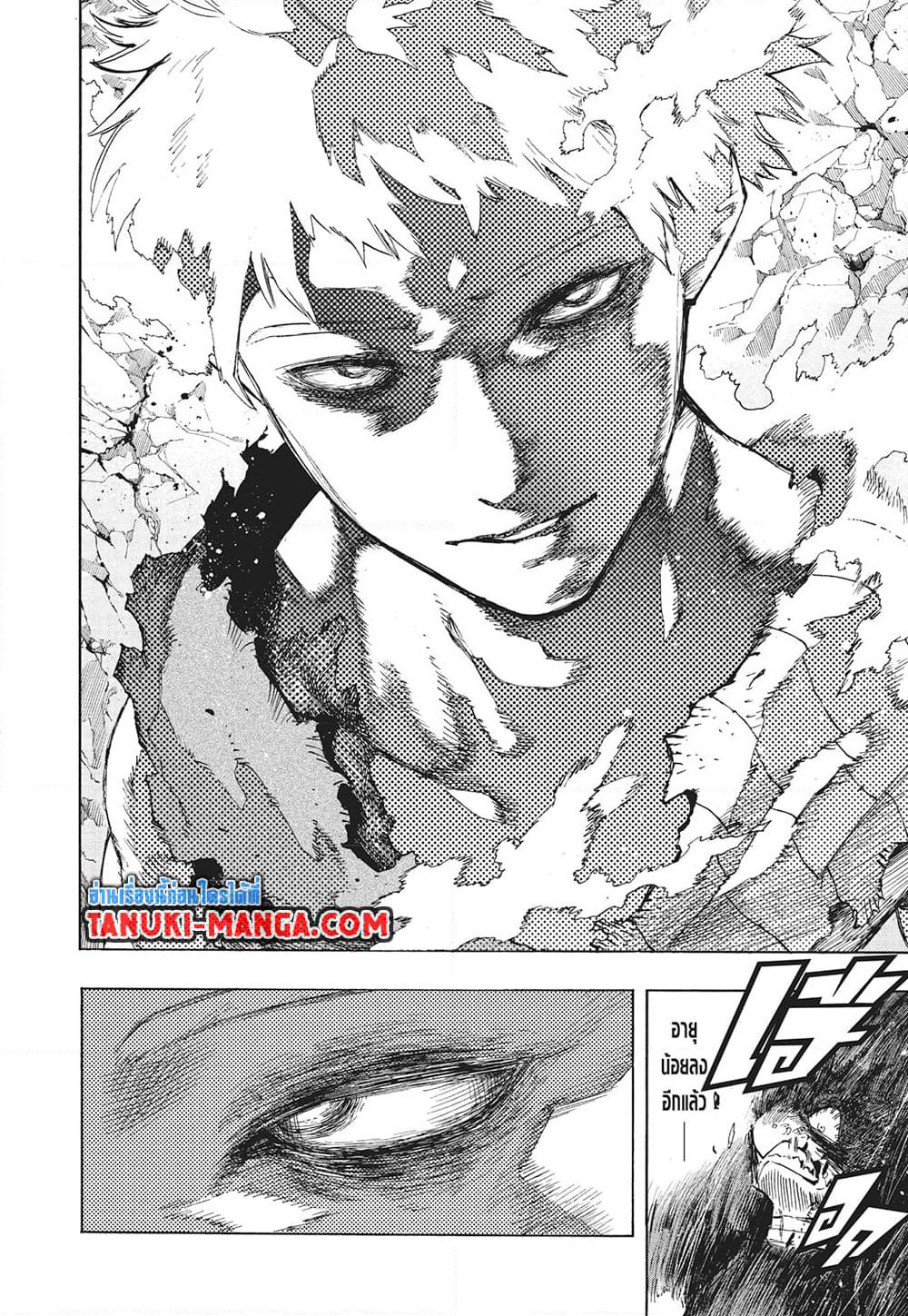 Boku no Hero Academia page 11