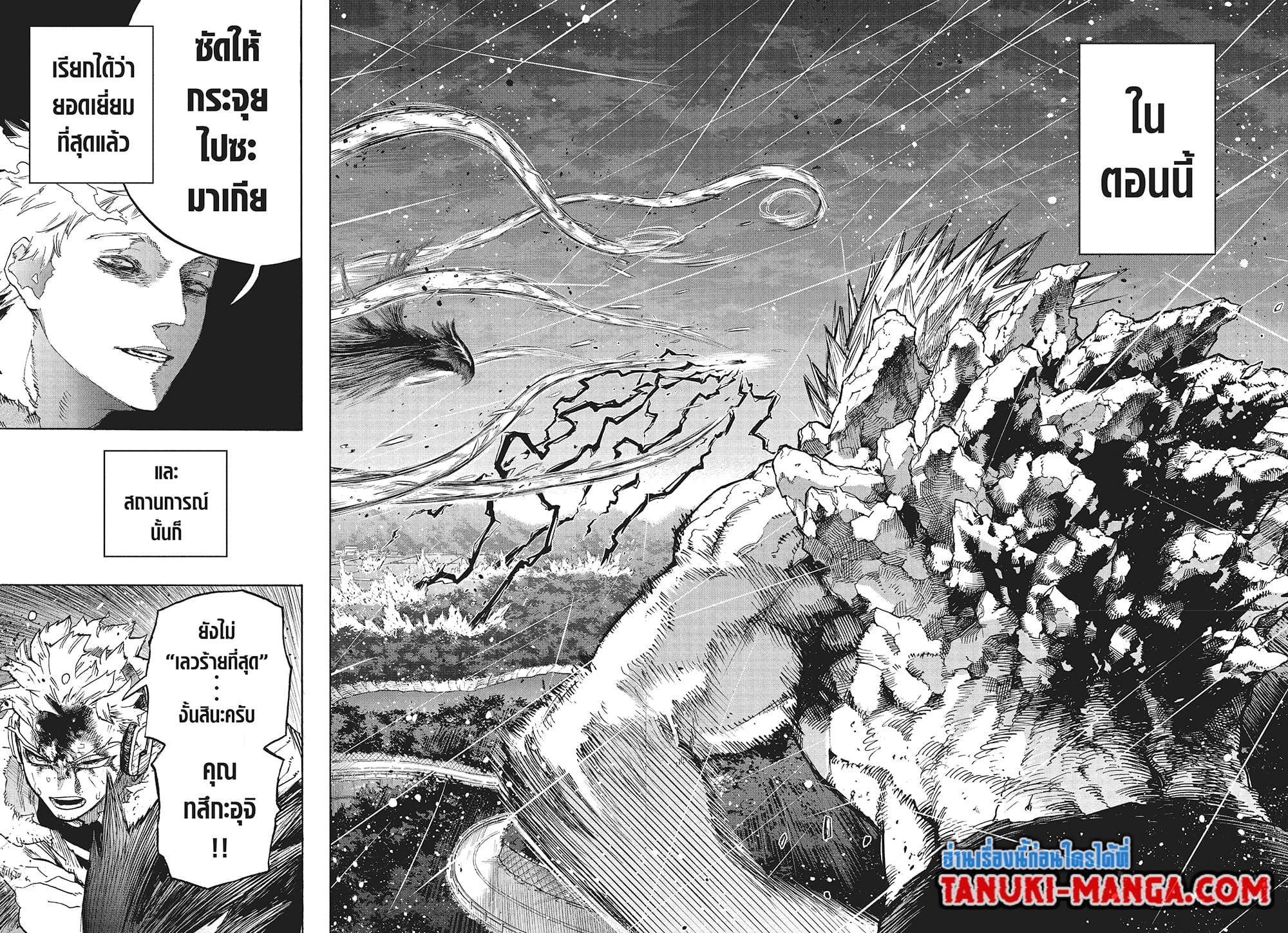 Boku no Hero Academia page 13