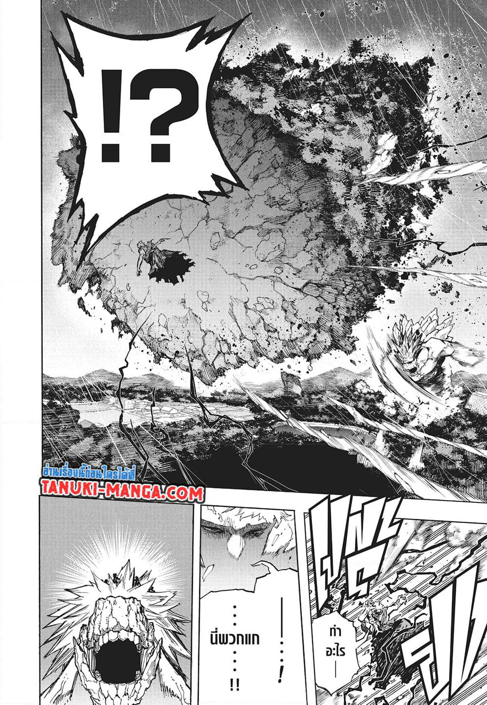 Boku no Hero Academia page 14