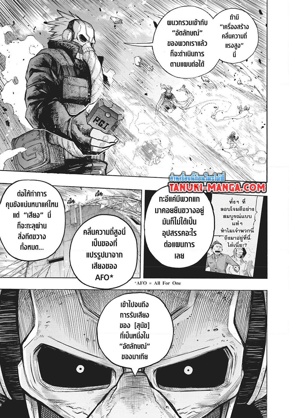 Boku no Hero Academia page 3