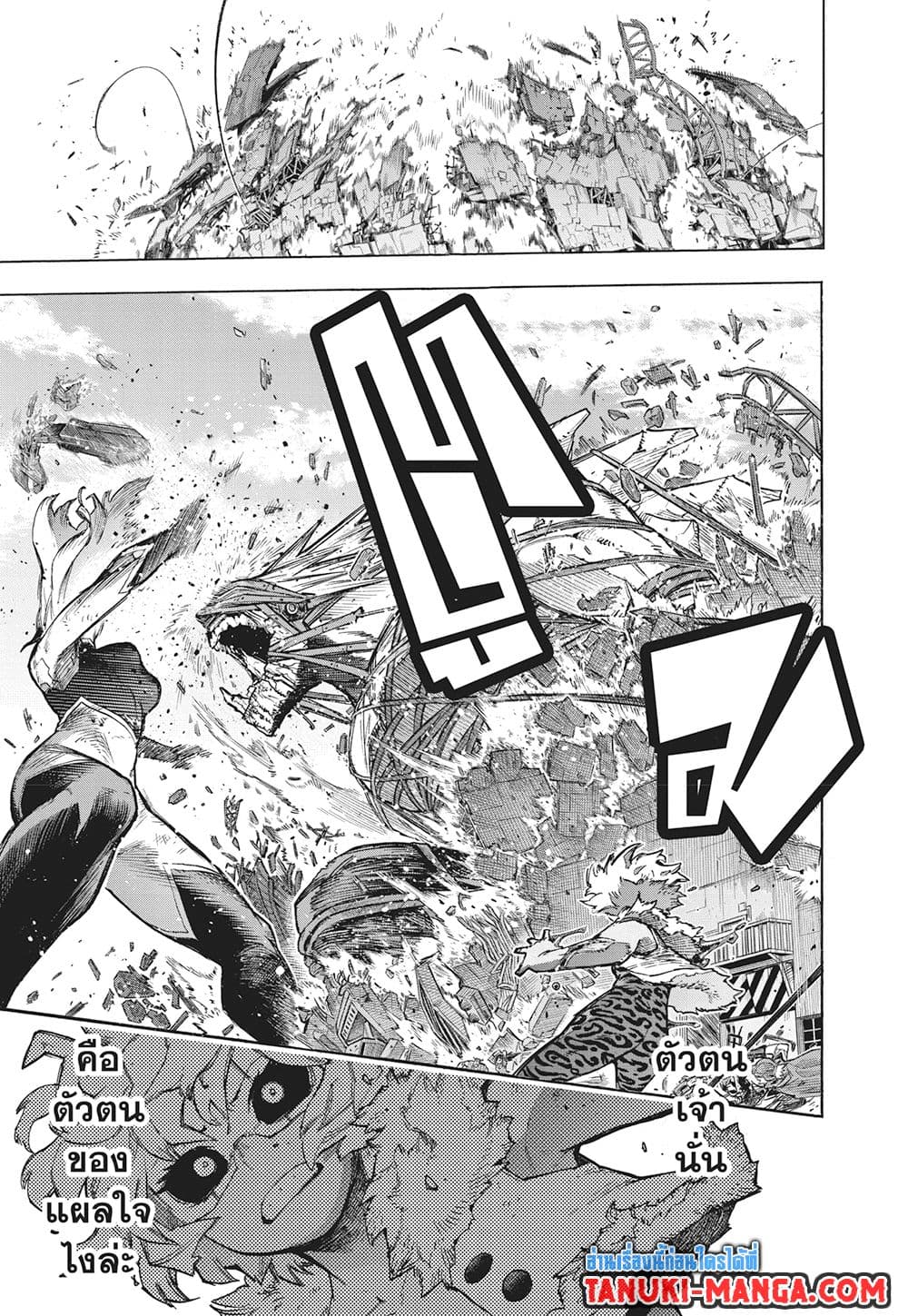 Boku no Hero Academia page 5
